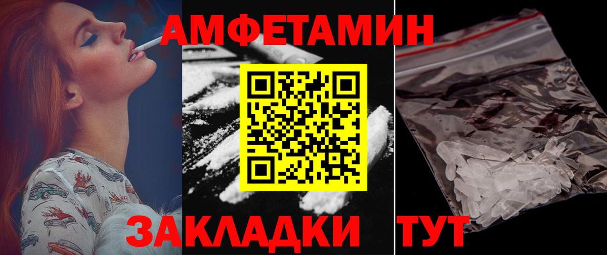АМФ VHQ  Амфетамин  АМФ  Тулун  Вход с VPN 