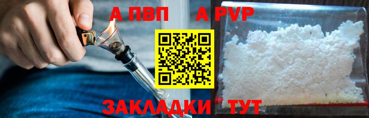 А ПВП VHQ Тулун