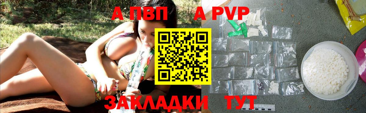 Alpha-PVP СК  Альфа ПВП Соль  Альфа ПВП  Вход с VPN  Тулун 
