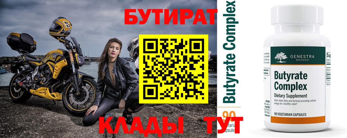 Тулун  Бутират оксана  Вход с VPN 