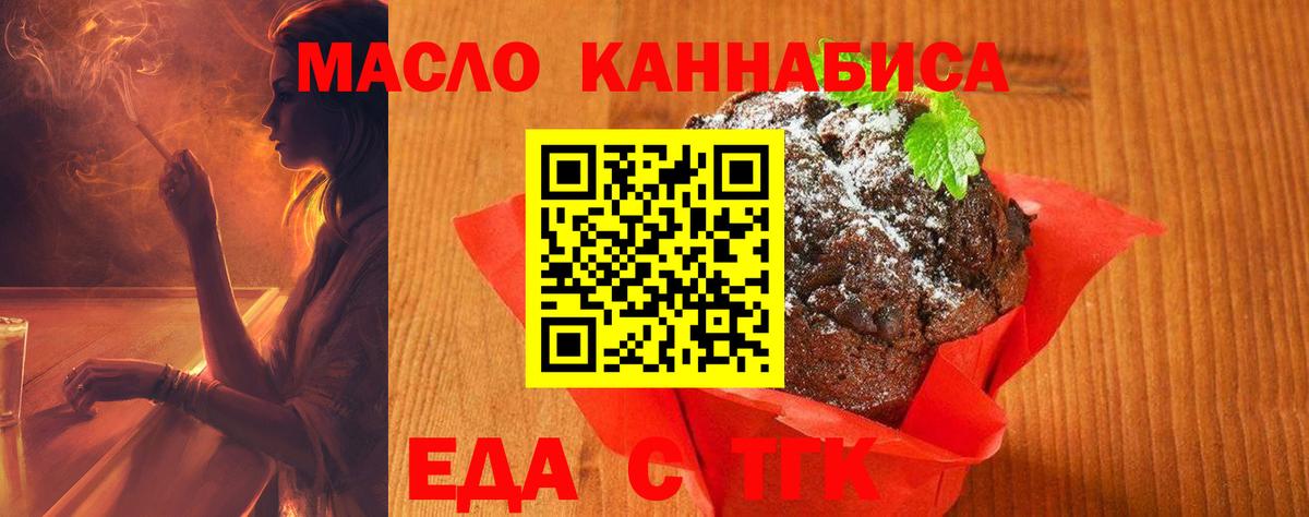 Canna-Cookies конопля  Вход с VPN  Тулун 