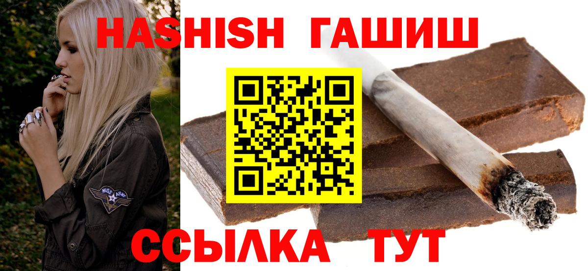 ГАШ Premium  Гашиш Cannabis  Вход с VPN  Тулун 