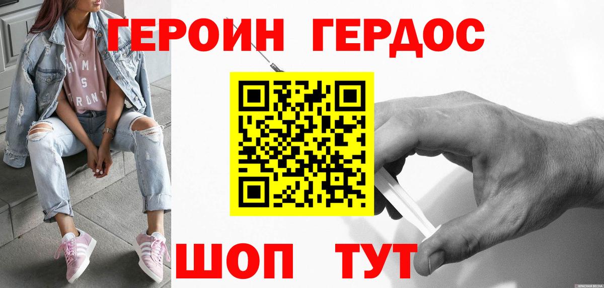 Героин хмурый  Героин  Тулун  Вход с VPN 