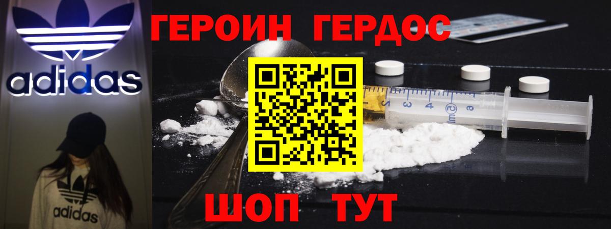ГЕРОИН Афган Тулун