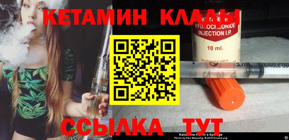 КЕТАМИН VHQ Тулун