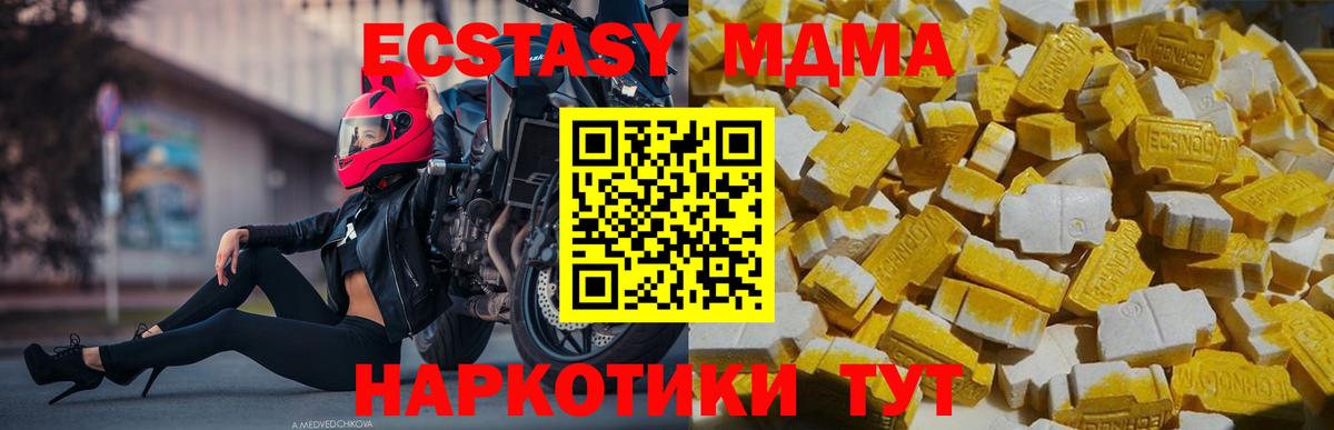 Тулун  МДМА кристаллы  MDMA кристаллы  Вход с VPN 