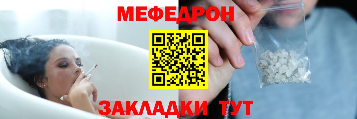 Тулун  Меф мяу мяу  Мефедрон  МЯУ-МЯУ VHQ  Вход с VPN 