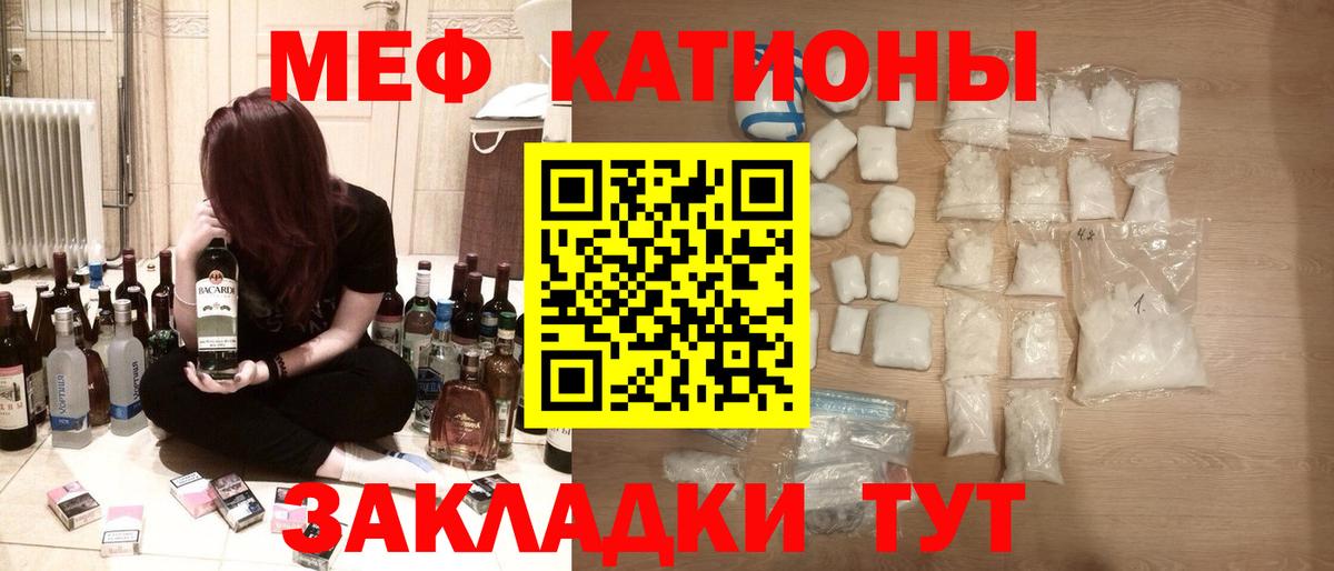 Меф мяу мяу кристаллы Тулун