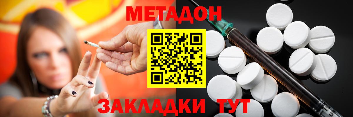 МЕТАДОН кристалл  Метадон кристалл  Тулун  МЕГА маркетплейс  Вход с VPN 