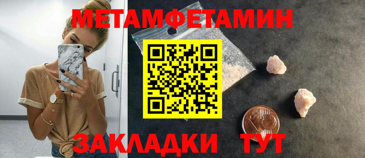 Амфетамин кристаллы  Вейп ТГК  МЕФ   Alpha-PVP СК   Гашиш  COCAIN  Тулун  Героин  Вход с VPN 