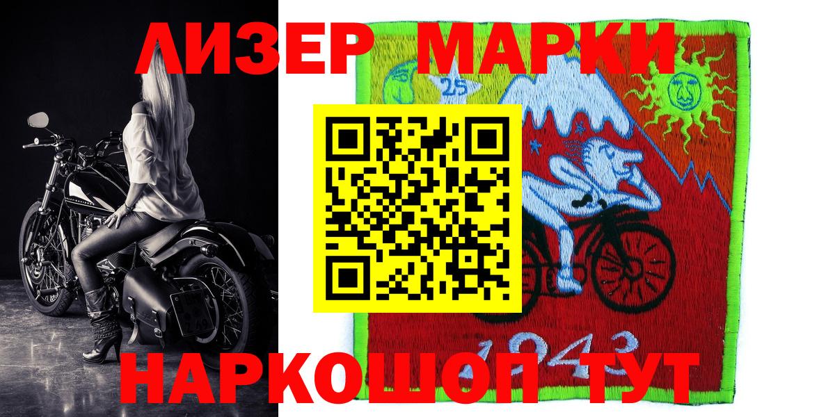 Марки NBOMe  Вход с VPN  Тулун  Марки N-bome 1,8мг 