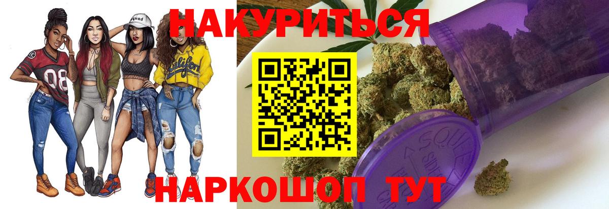 Канабис White Widow Тулун